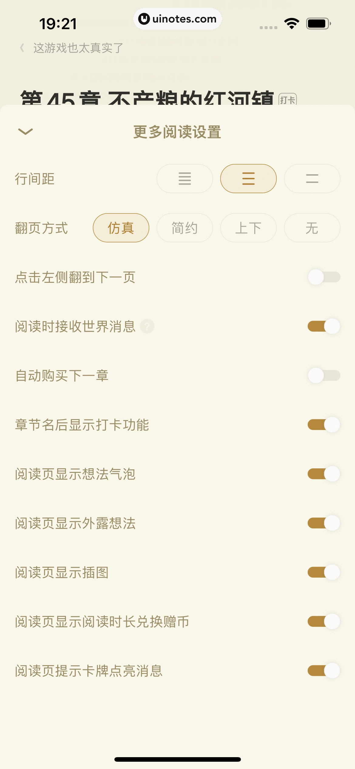 QQ阅读 App 截图 181 - UI Notes