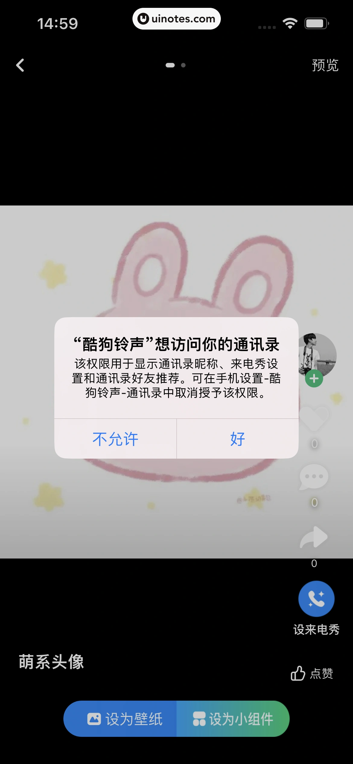 酷狗铃声 App 截图 230 - UI Notes