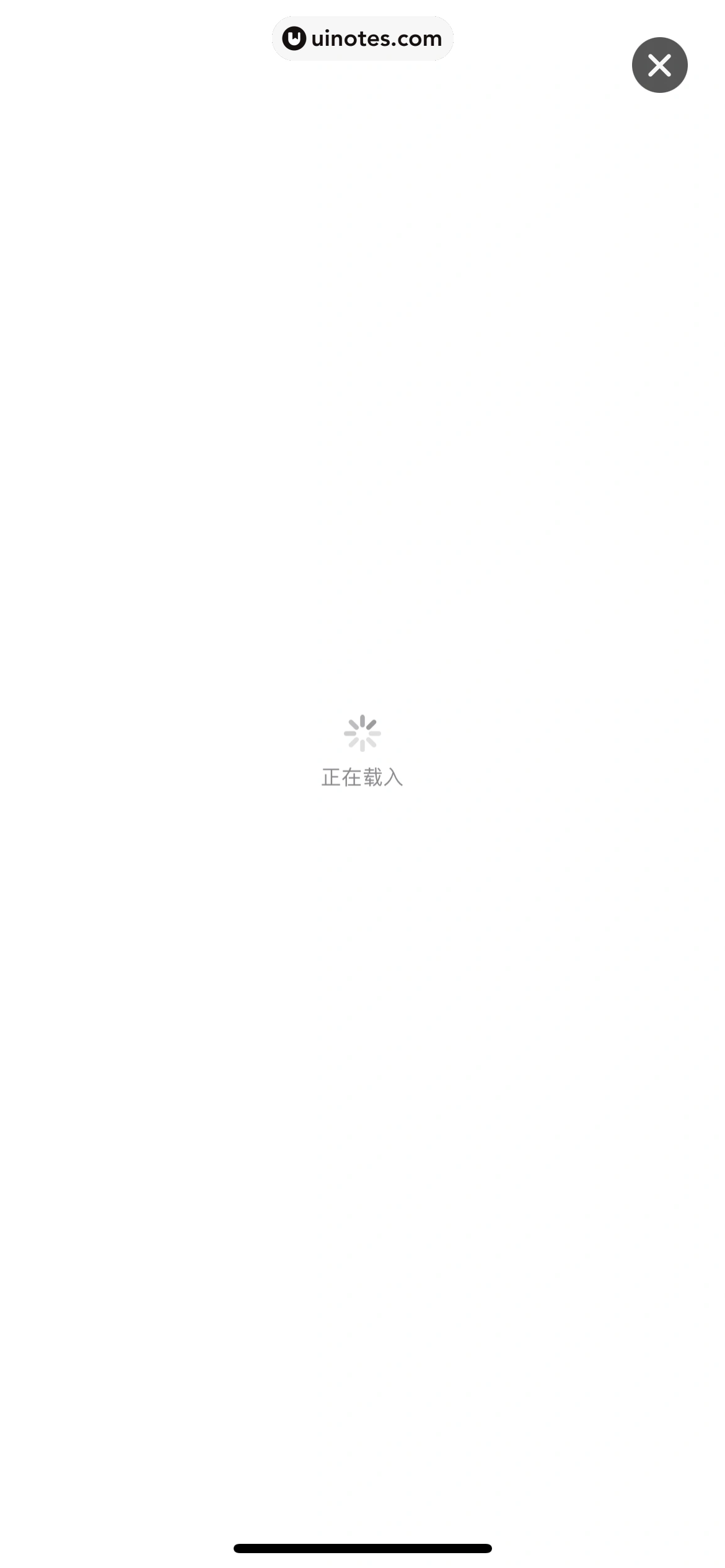 AppStore App 截图 037 - UI Notes