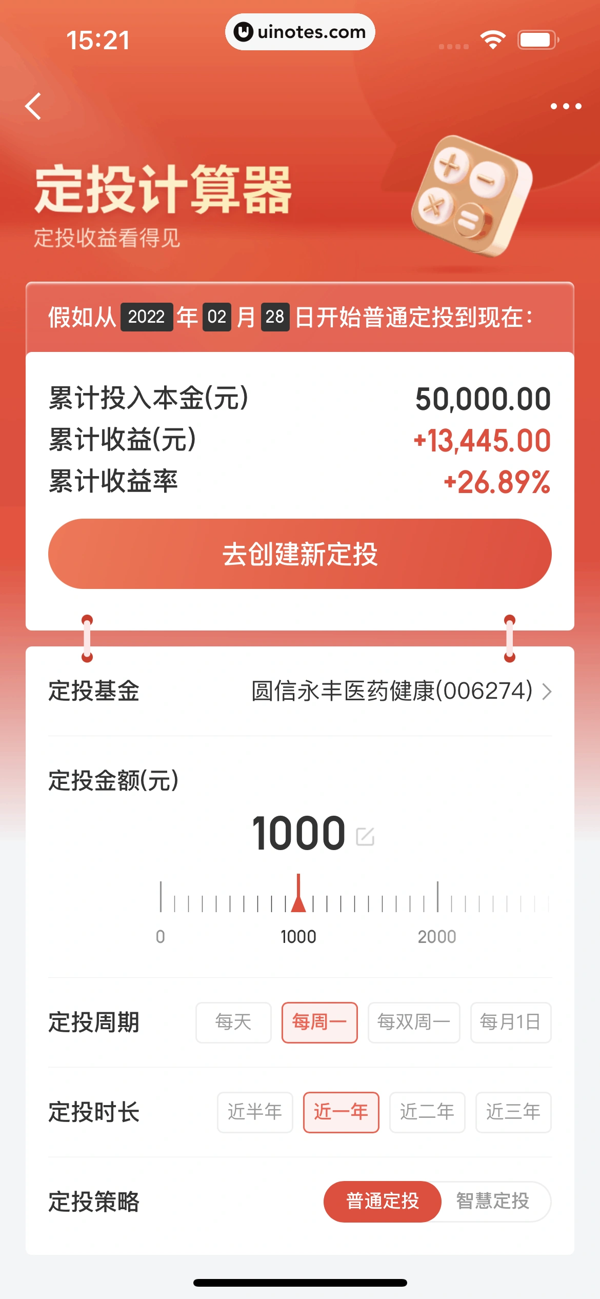 京东金融 App 截图 287 - UI Notes