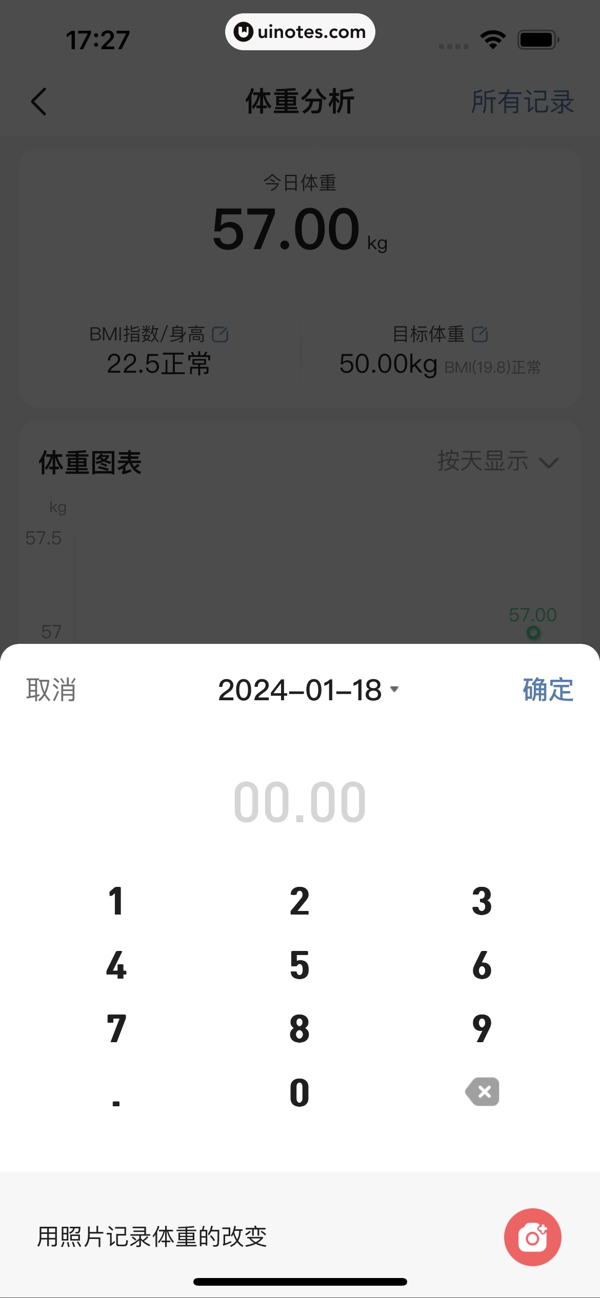宝宝树孕育 App 截图 091 - UI Notes
