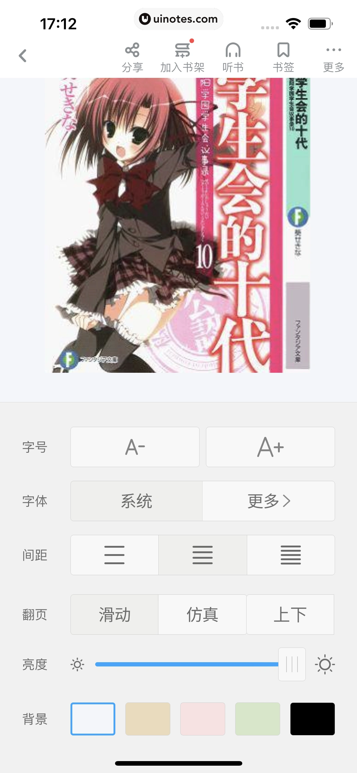 百度网盘 App 截图 308 - UI Notes