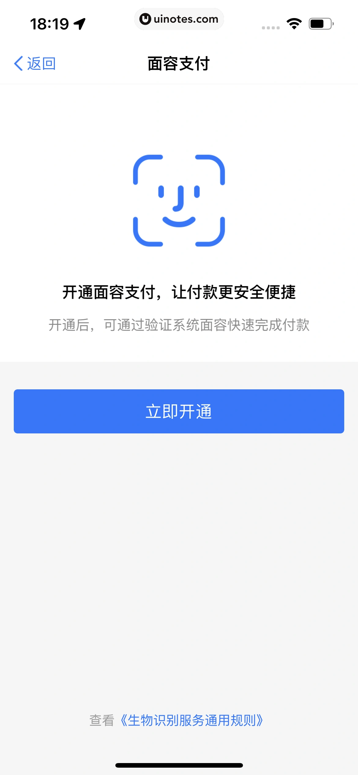 一淘 App 截图 243 - UI Notes