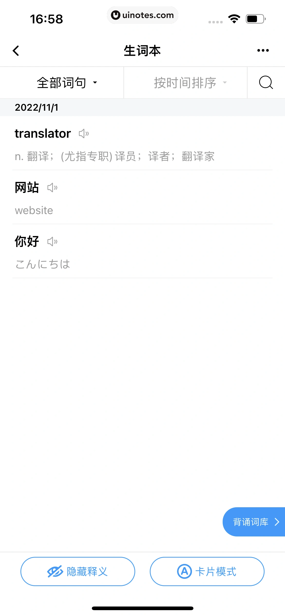 百度翻译 App 截图 215 - UI Notes