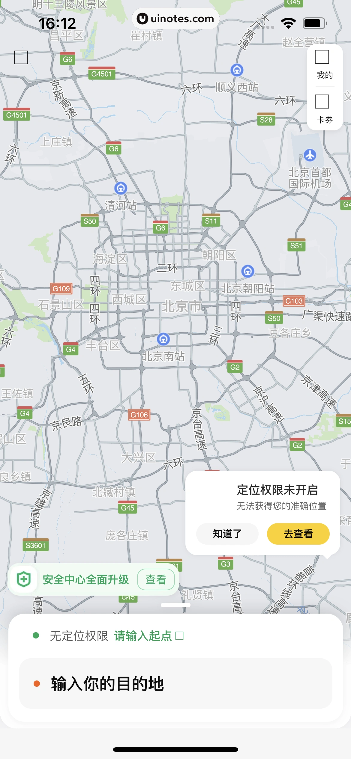 美团 App 截图 0504 - UI Notes