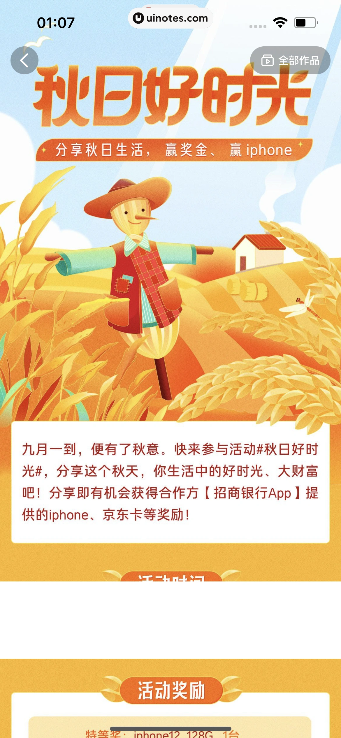 西瓜视频 App 截图 1933 - UI Notes