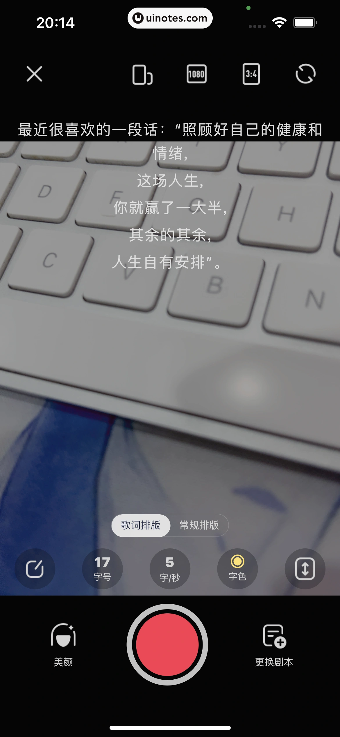 创作猫 App 截图 126 - UI Notes