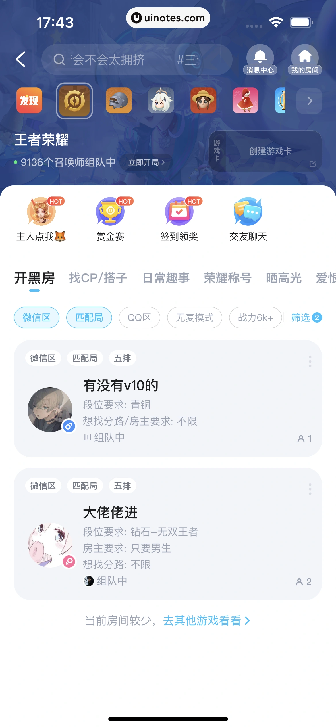 TT语音 App 截图 108 - UI Notes