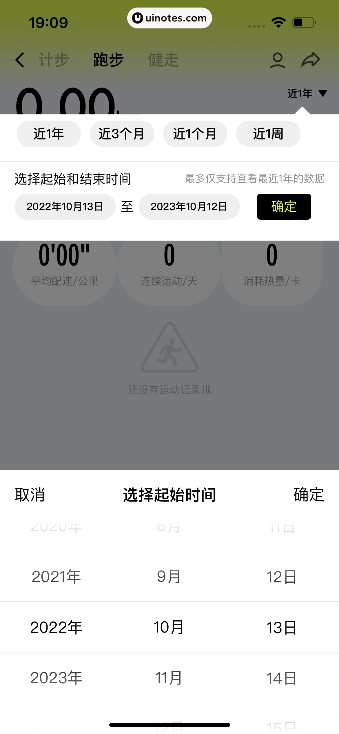 QQ App 截图 1233 - UI Notes
