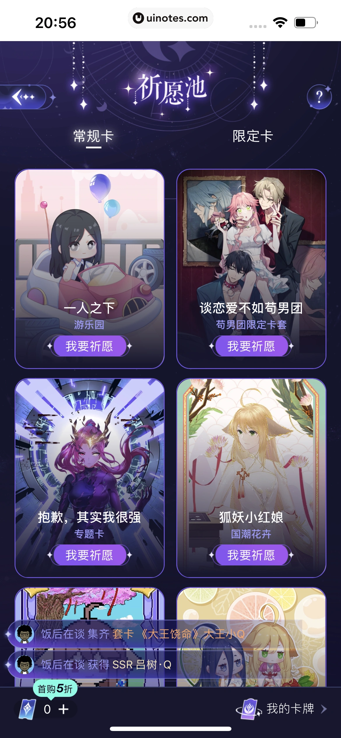 腾讯动漫 App 截图 065 - UI Notes