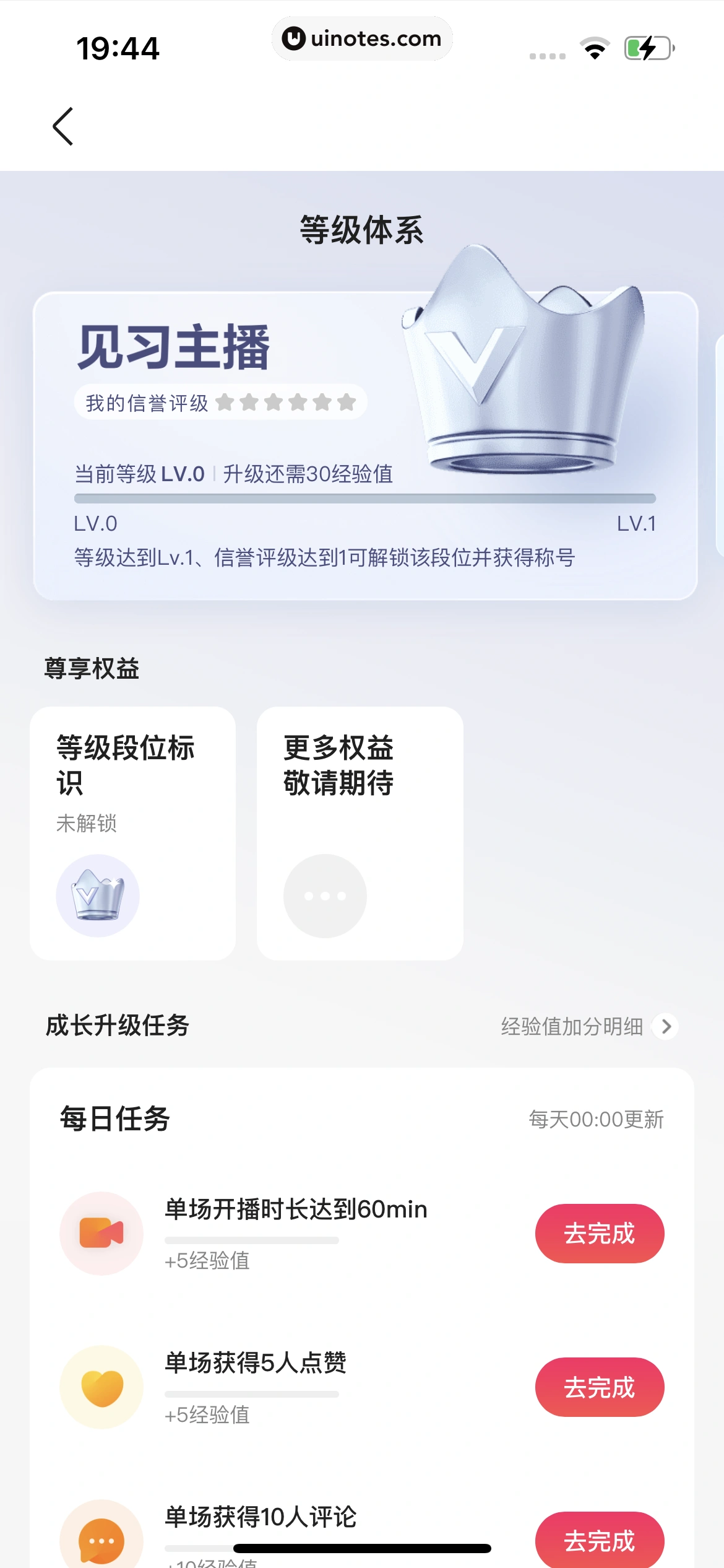 百家号 App 截图 335 - UI Notes