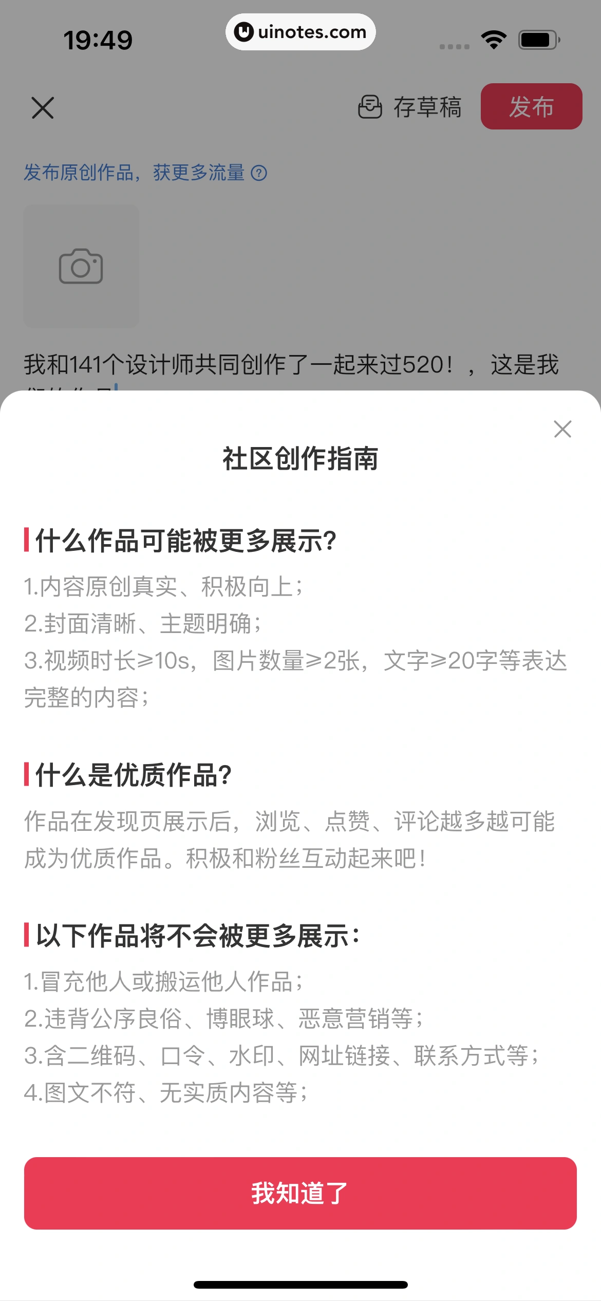 微店 App 截图 150 - UI Notes