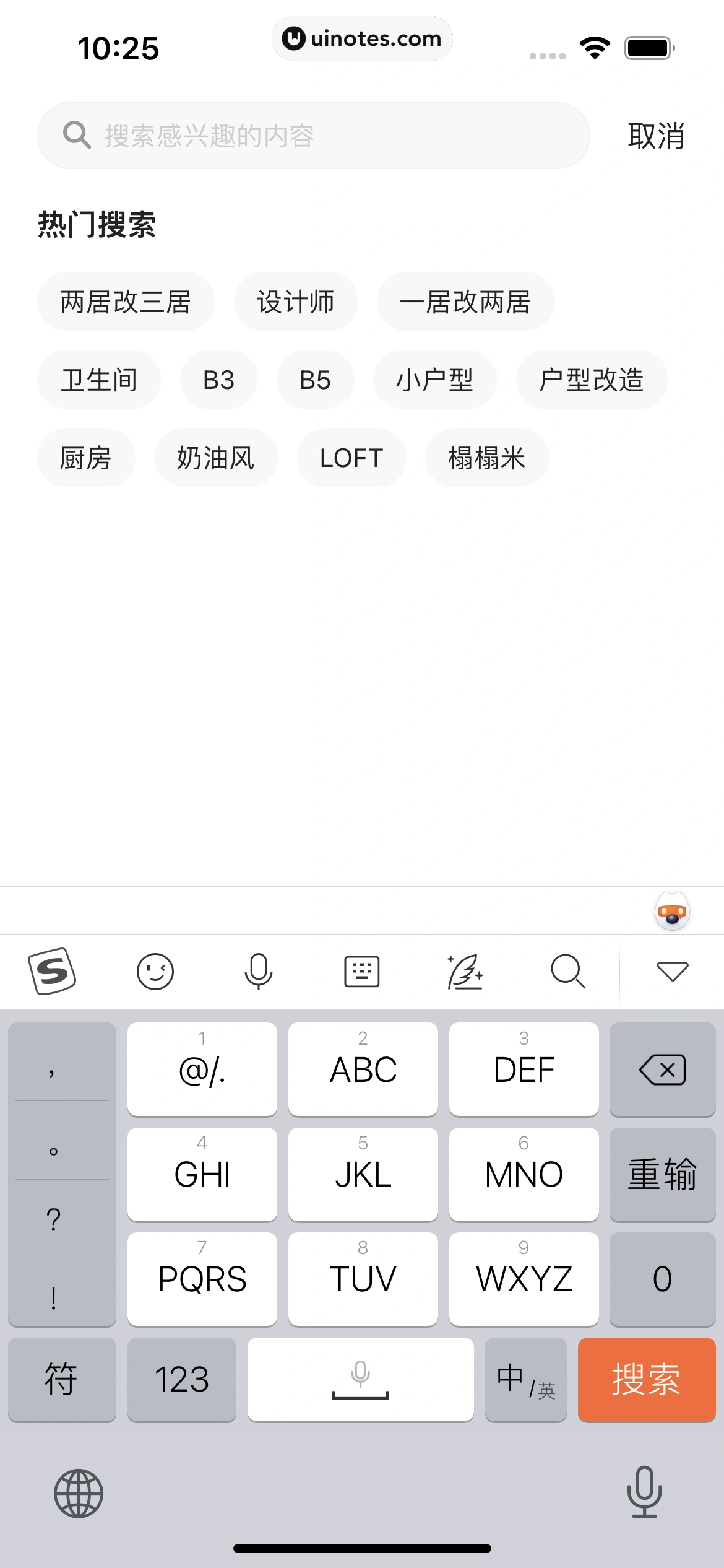 被窝家装 App 截图 018 - UI Notes