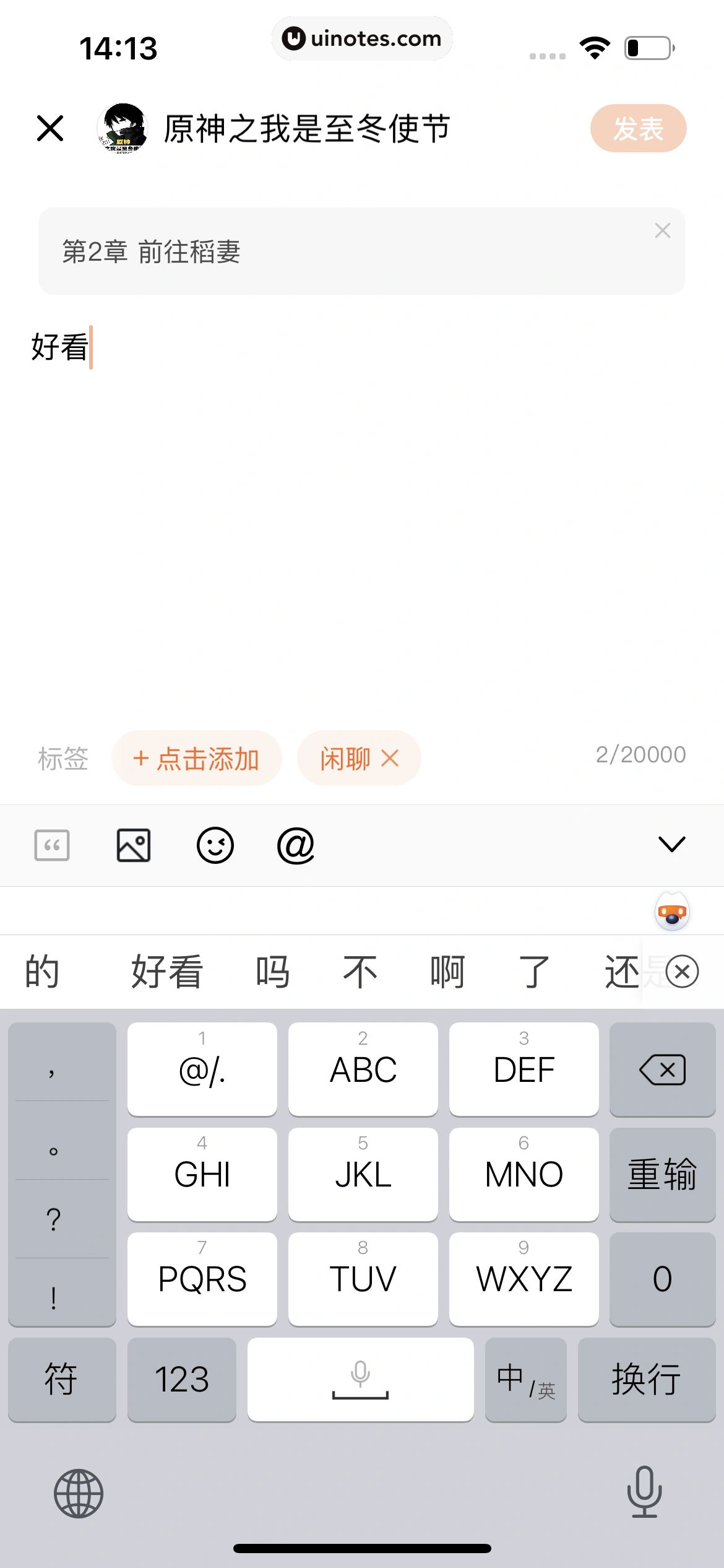番茄小说 App 截图 123 - UI Notes