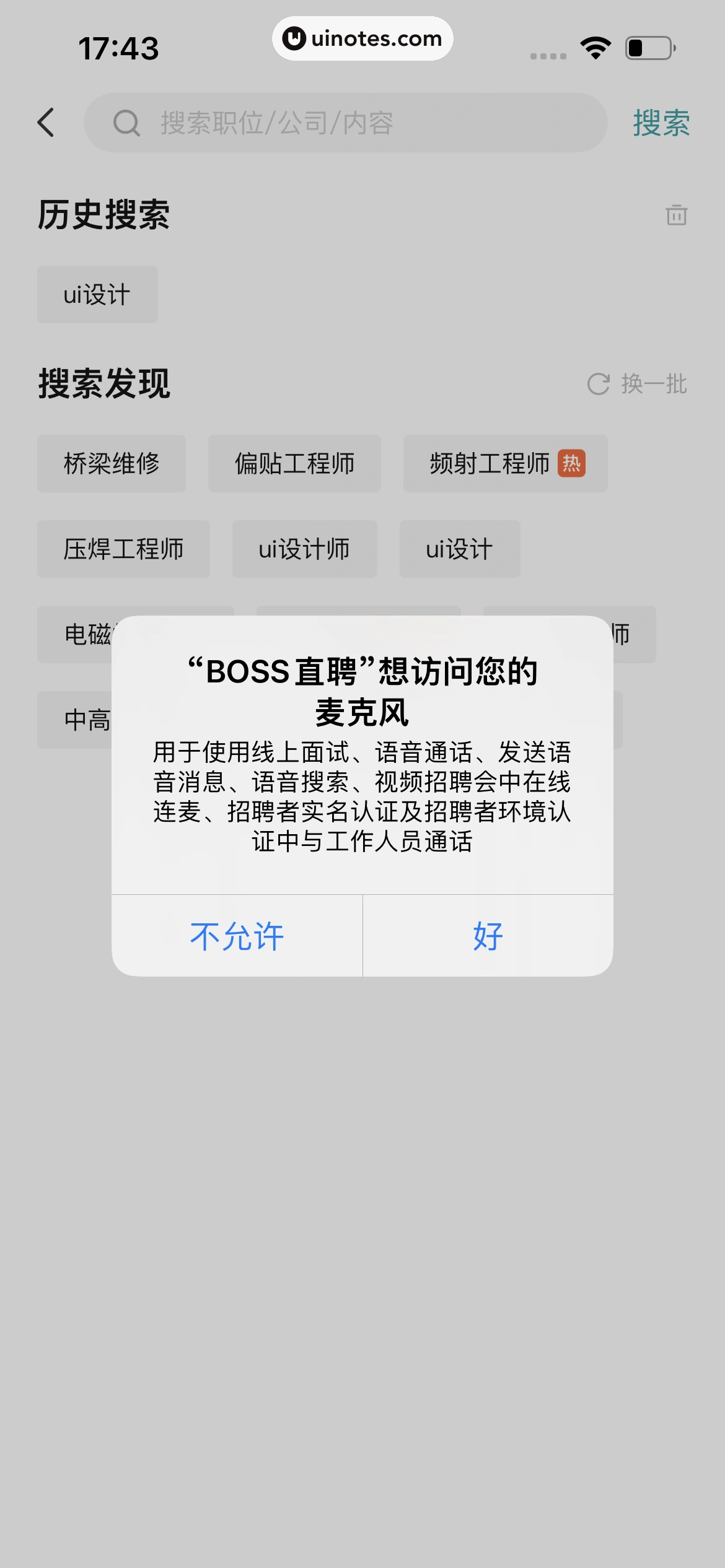 BOSS直聘 App 截图 146 - UI Notes