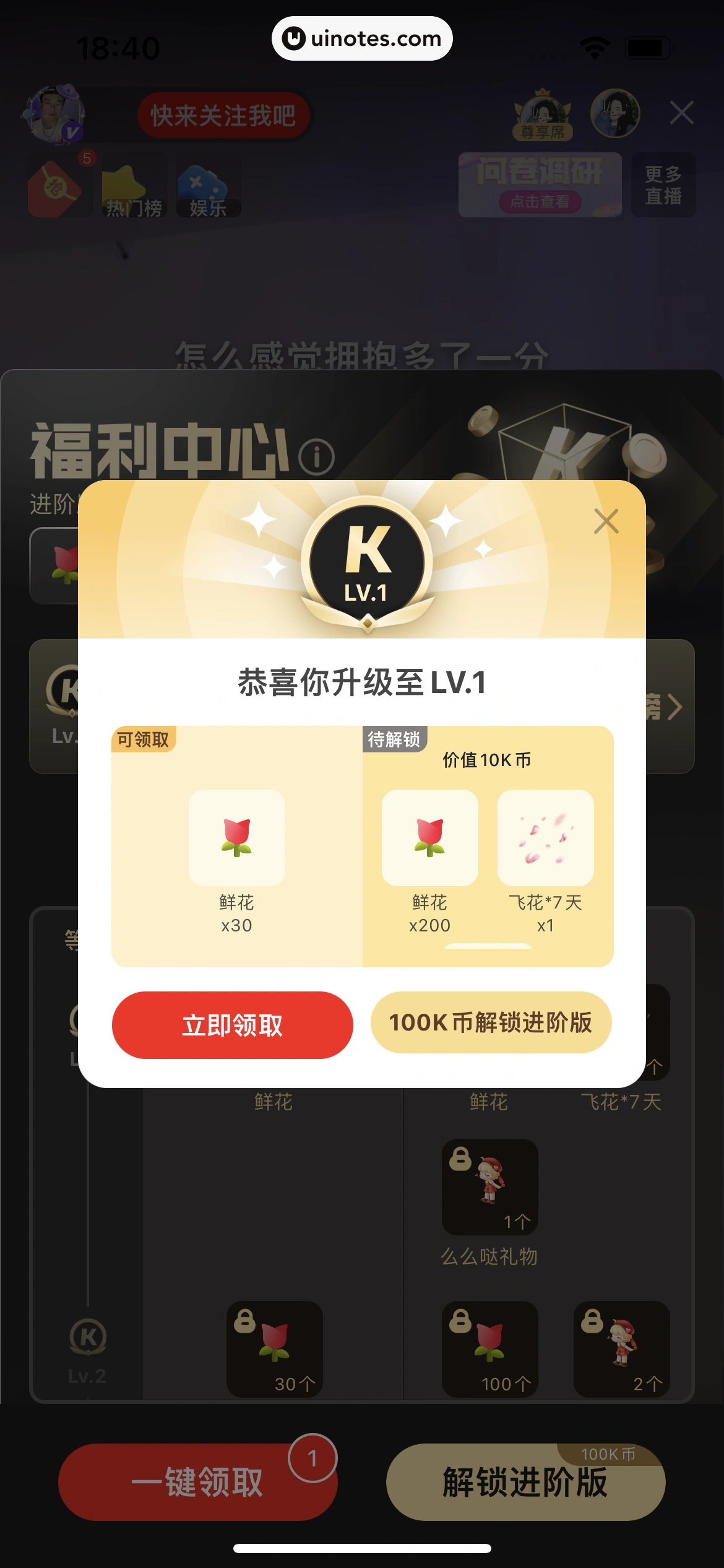 全民K歌 App 截图 339 - UI Notes