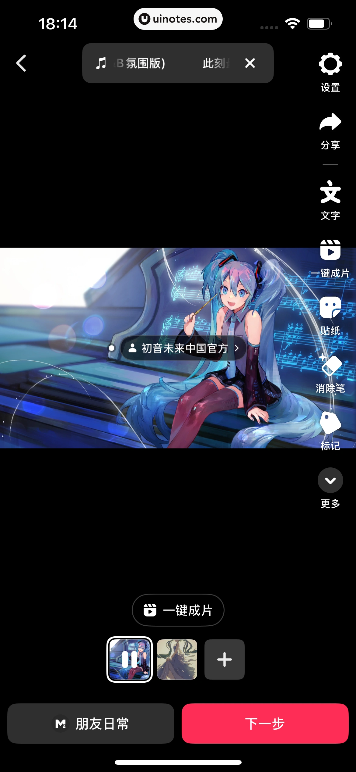 抖音精选 App 截图 288 - UI Notes