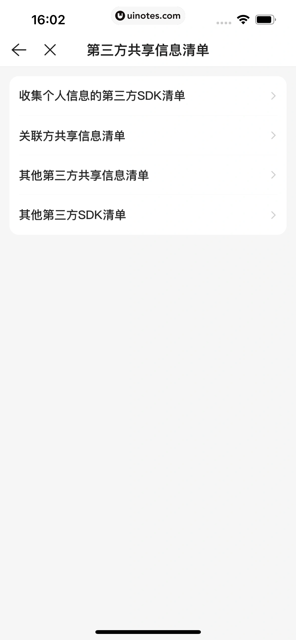 贝壳租房 App 截图 136 - UI Notes