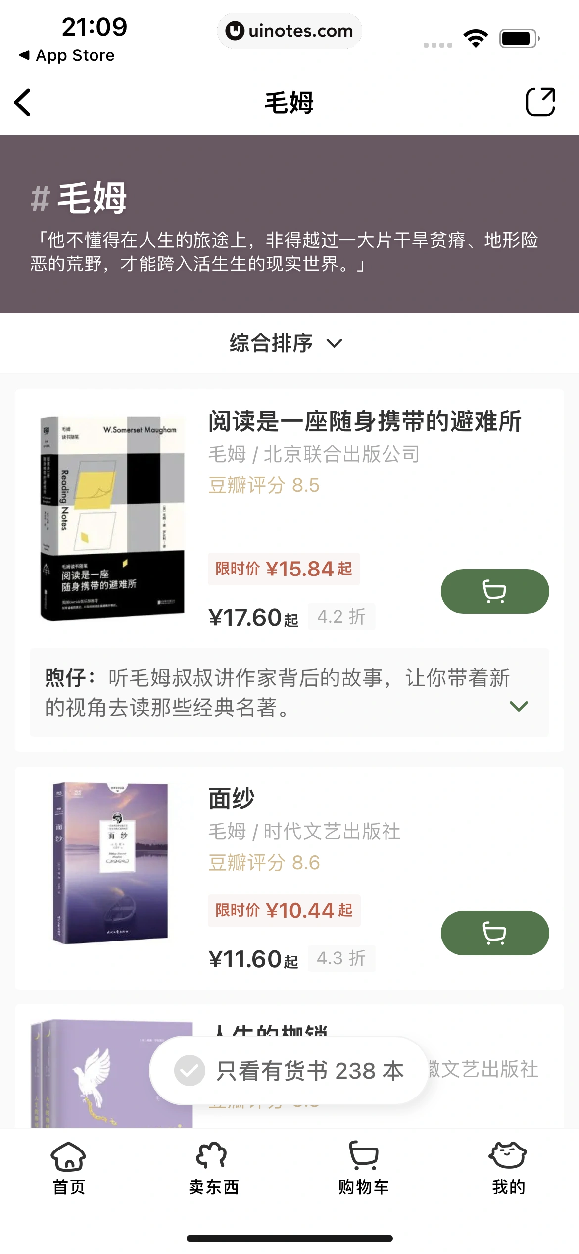多抓鱼 App 截图 052 - UI Notes