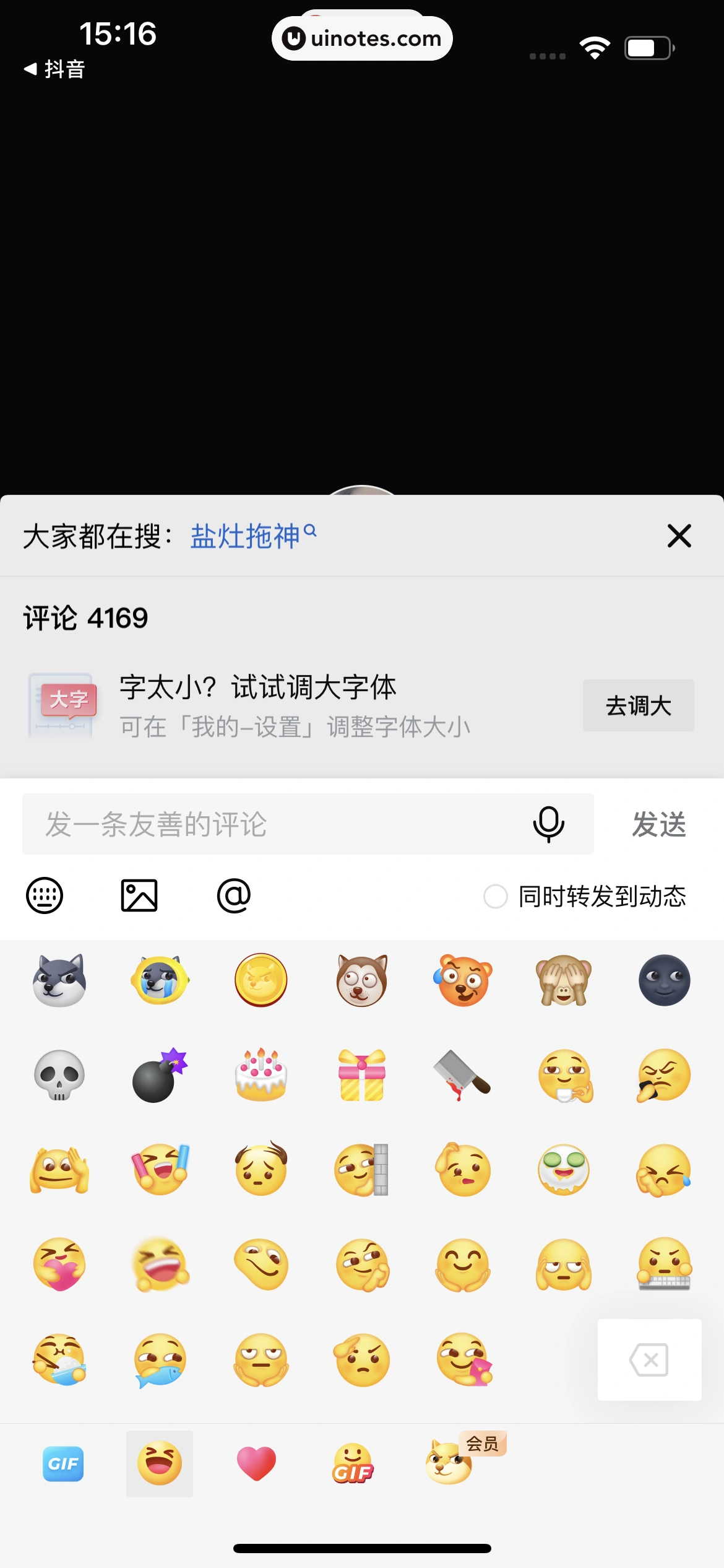 西瓜视频 App 截图 0052 - UI Notes