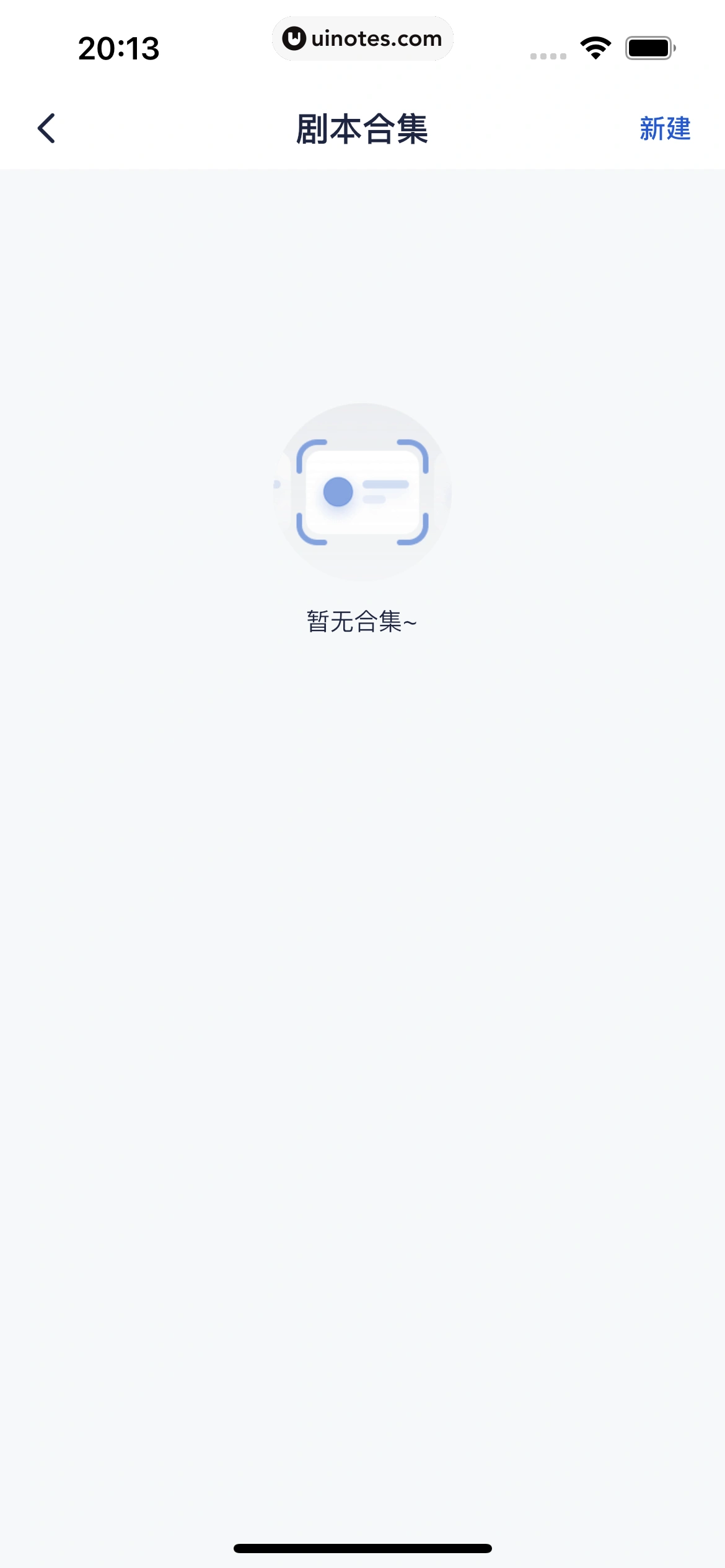 创作猫 App 截图 118 - UI Notes