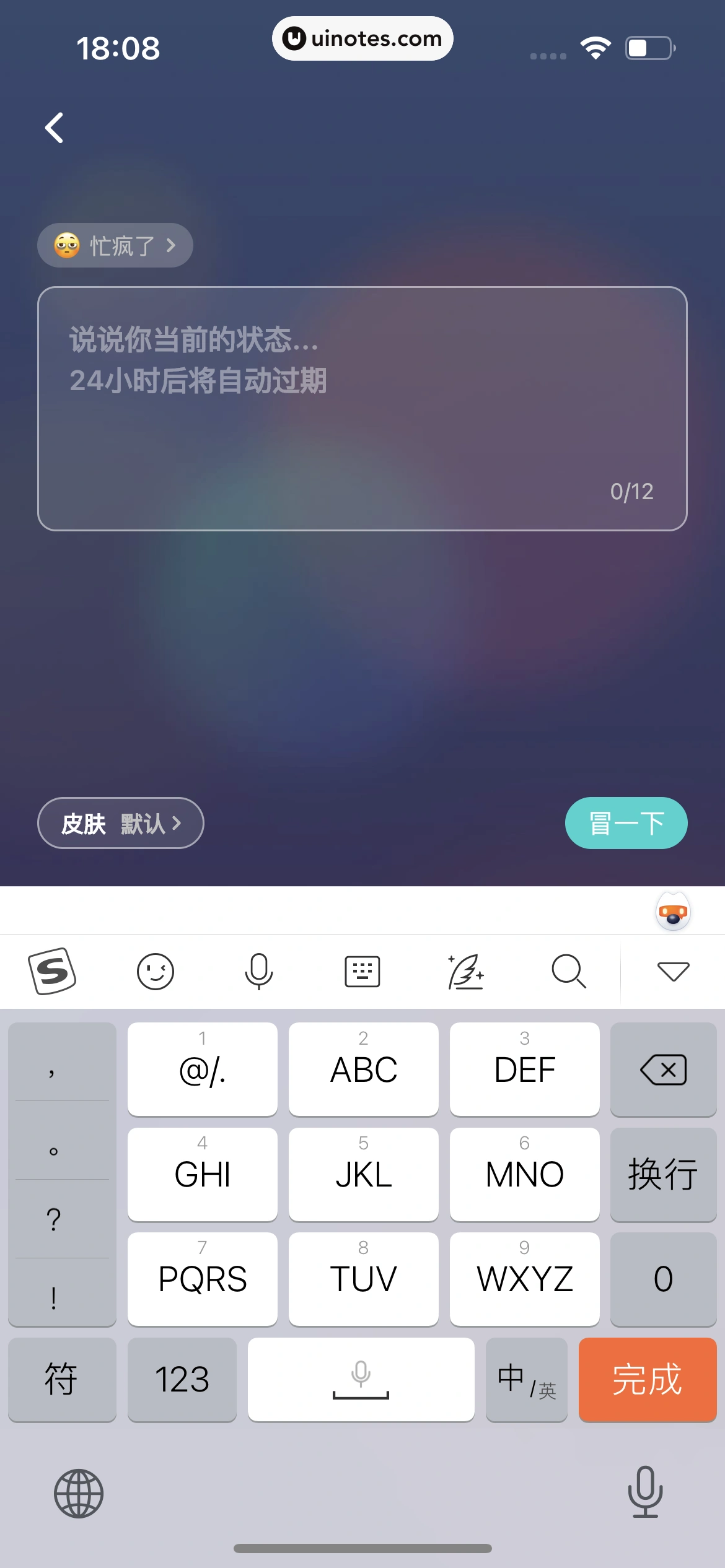 Soul App 截图 198 - UI Notes