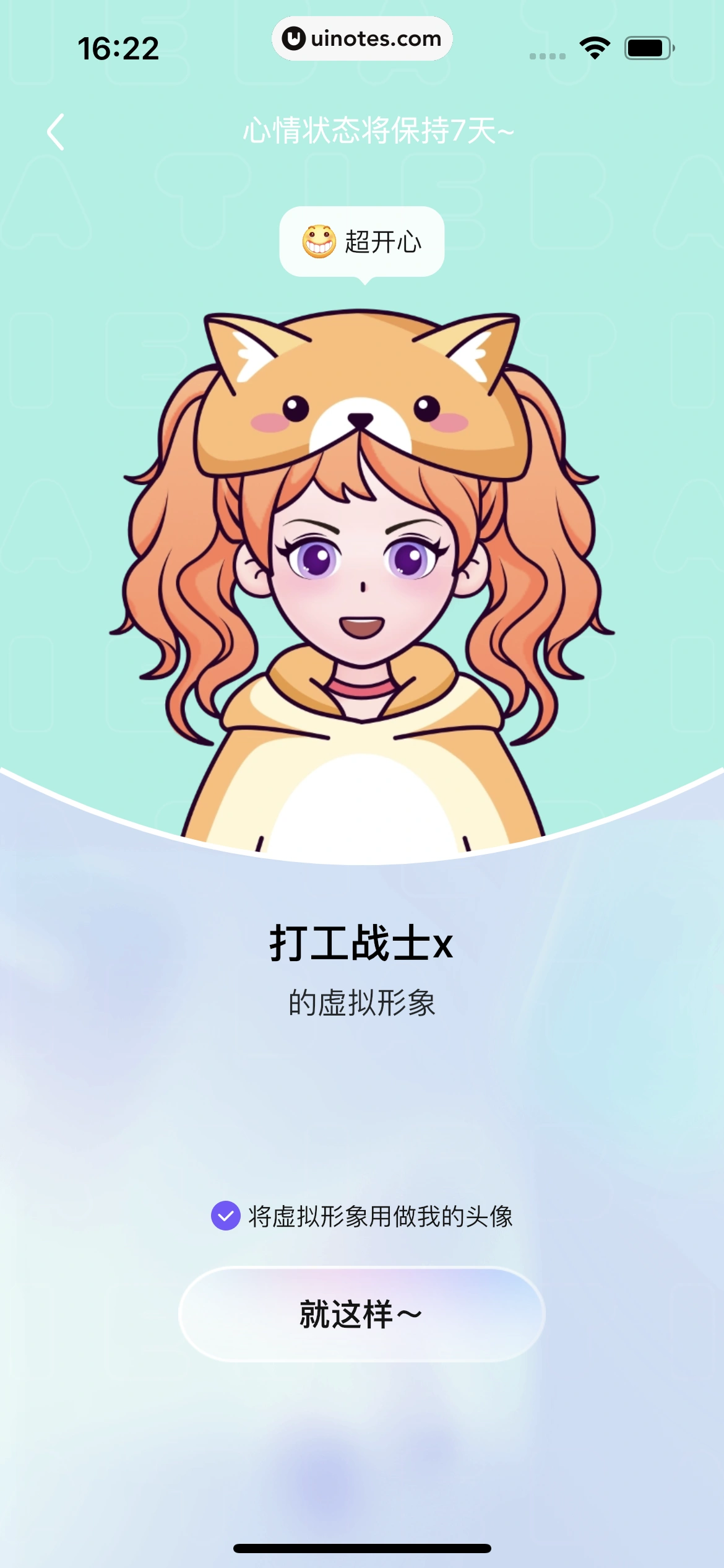 百度贴吧 App 截图 211 - UI Notes