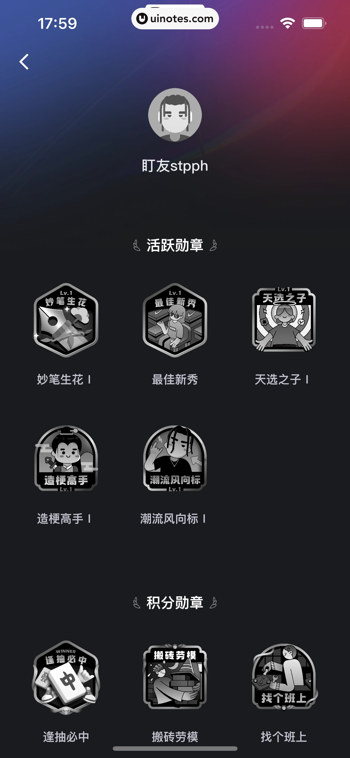盯潮 App 截图 210 - UI Notes