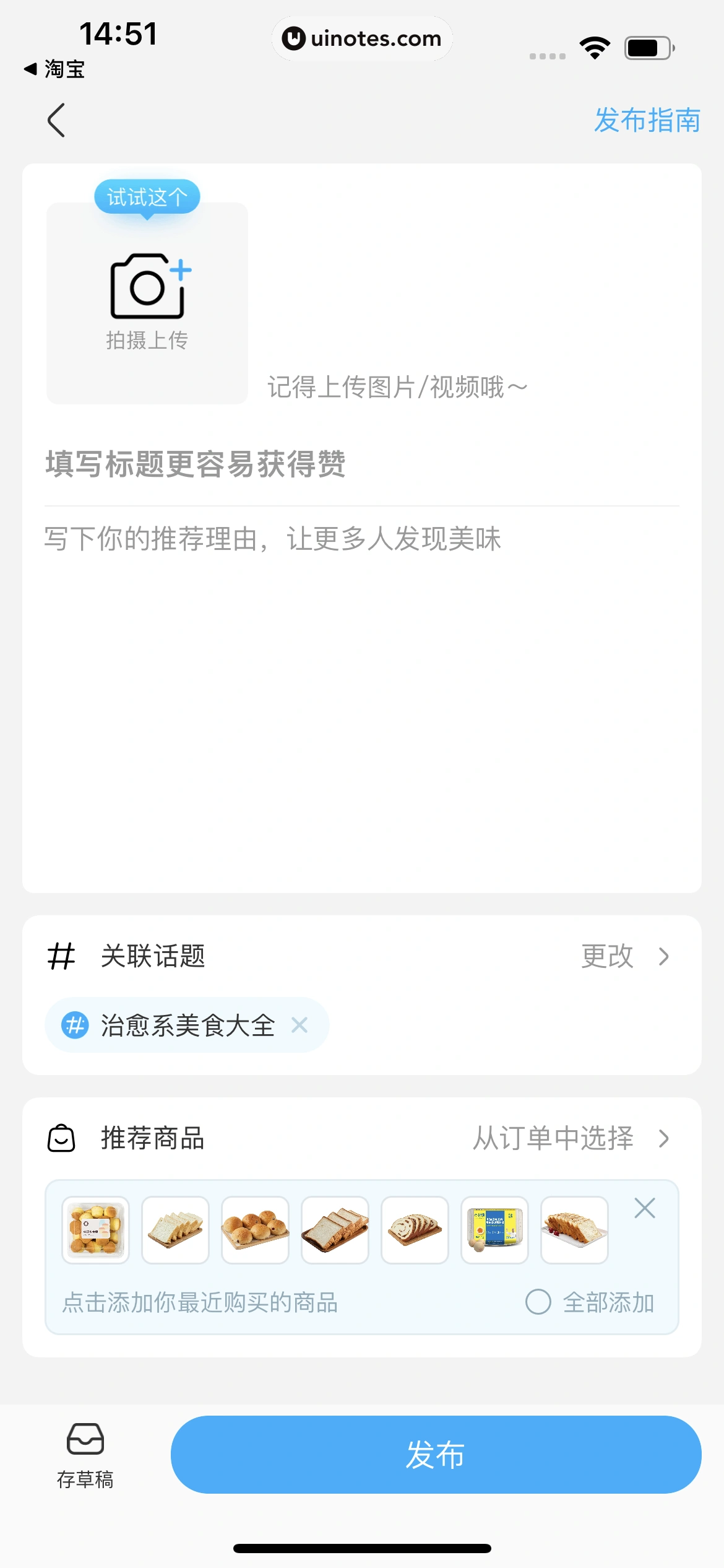 盒马 App 截图 314 - UI Notes