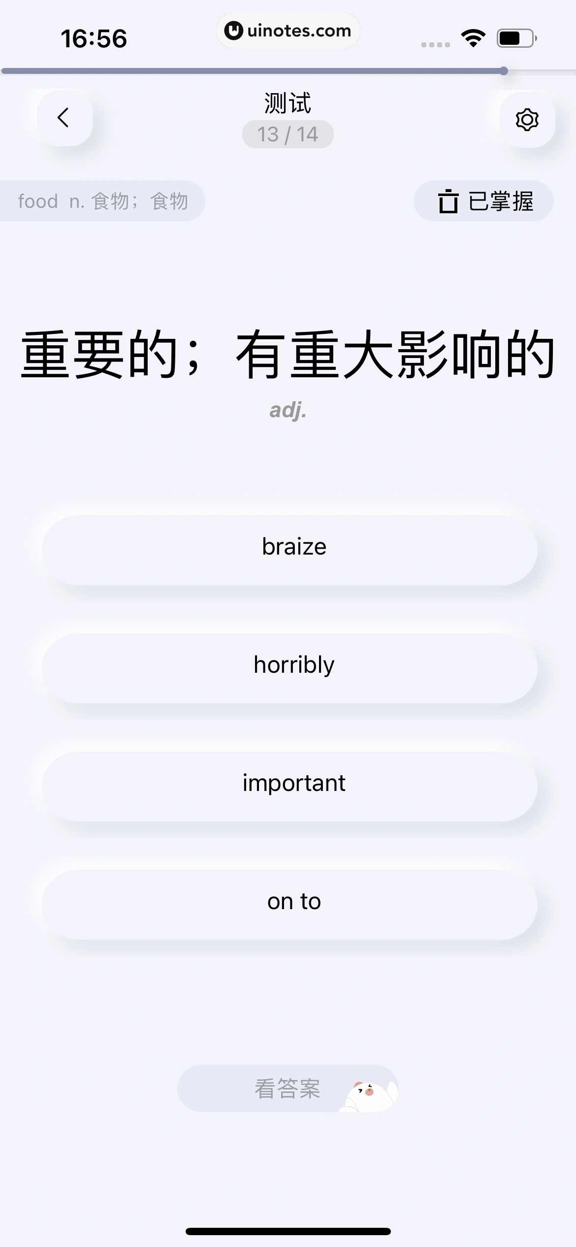 百度翻译 App 截图 203 - UI Notes