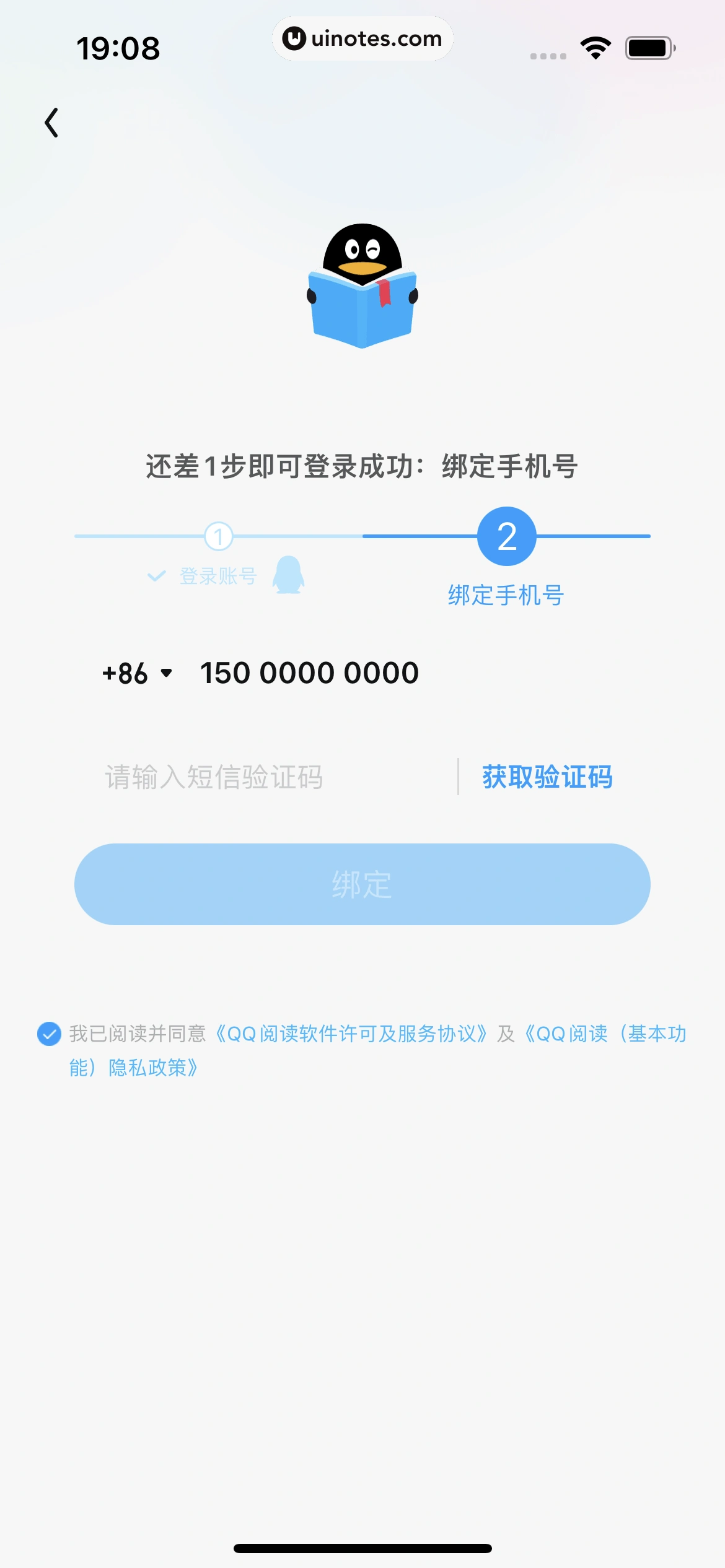 QQ阅读 App 截图 059 - UI Notes