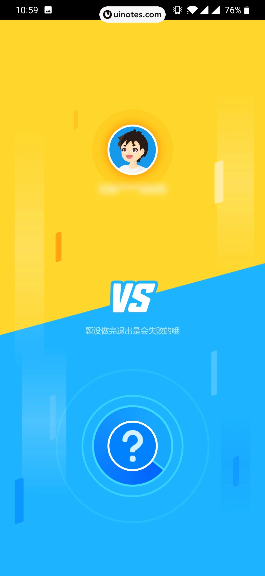 洋葱学院 App 截图 026 - UI Notes