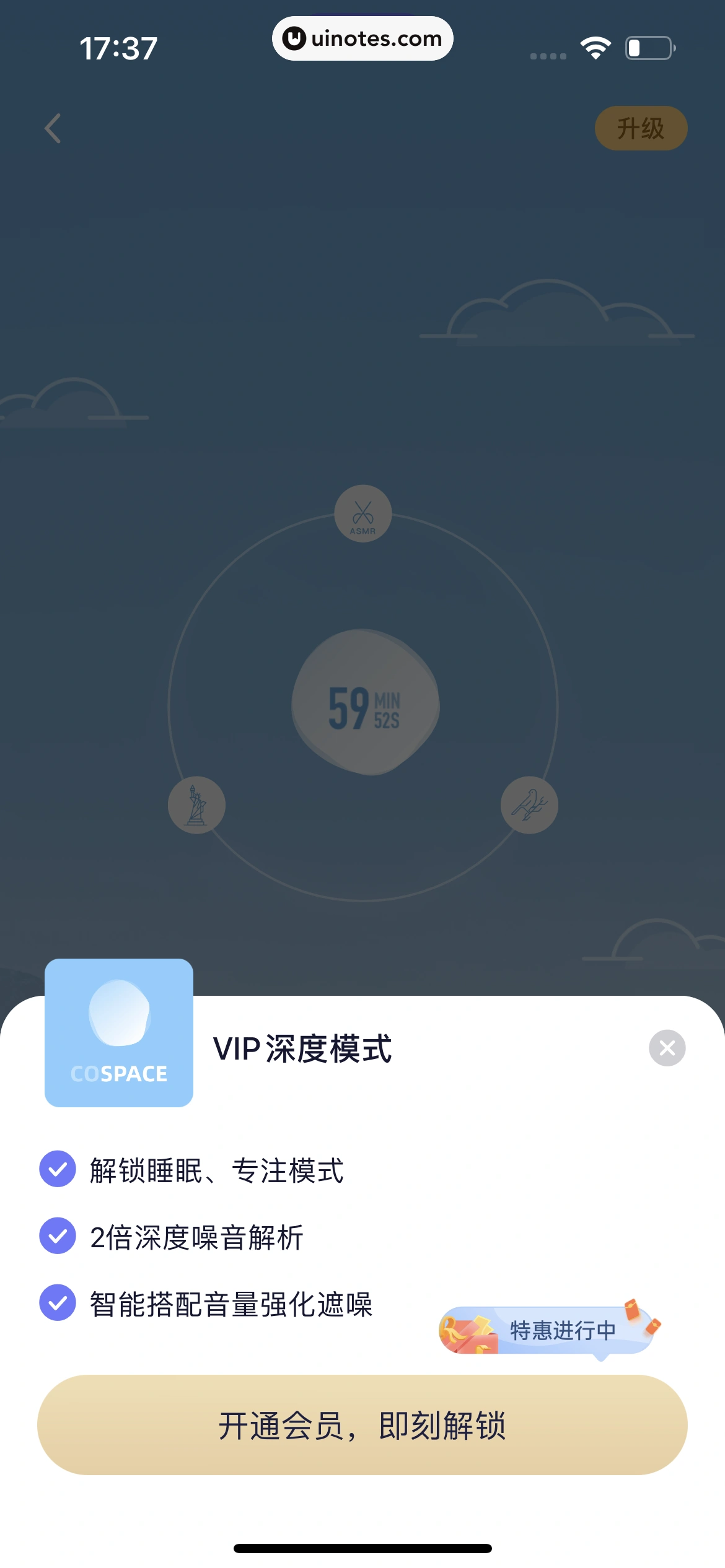 小睡眠 App 截图 113 - UI Notes