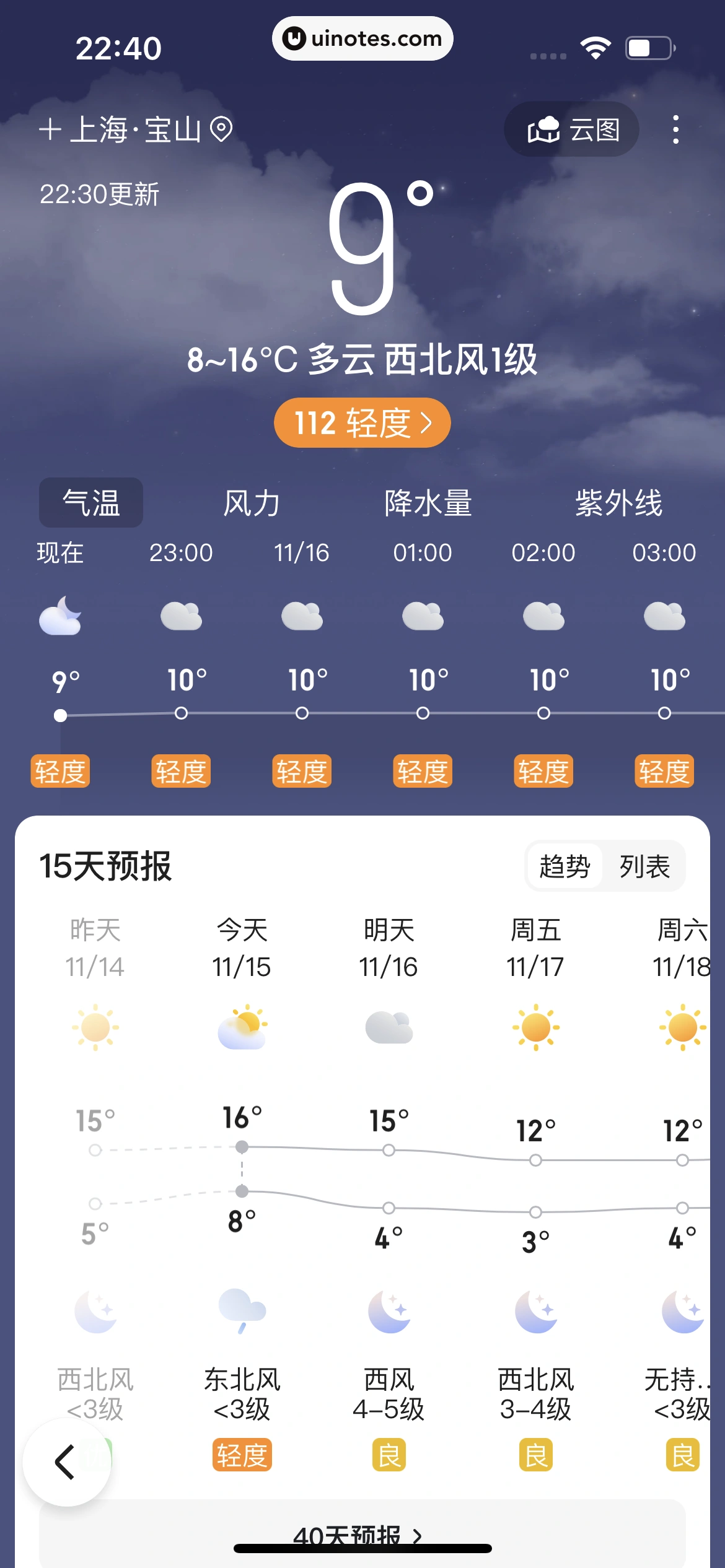 百度 App 截图 440 - UI Notes