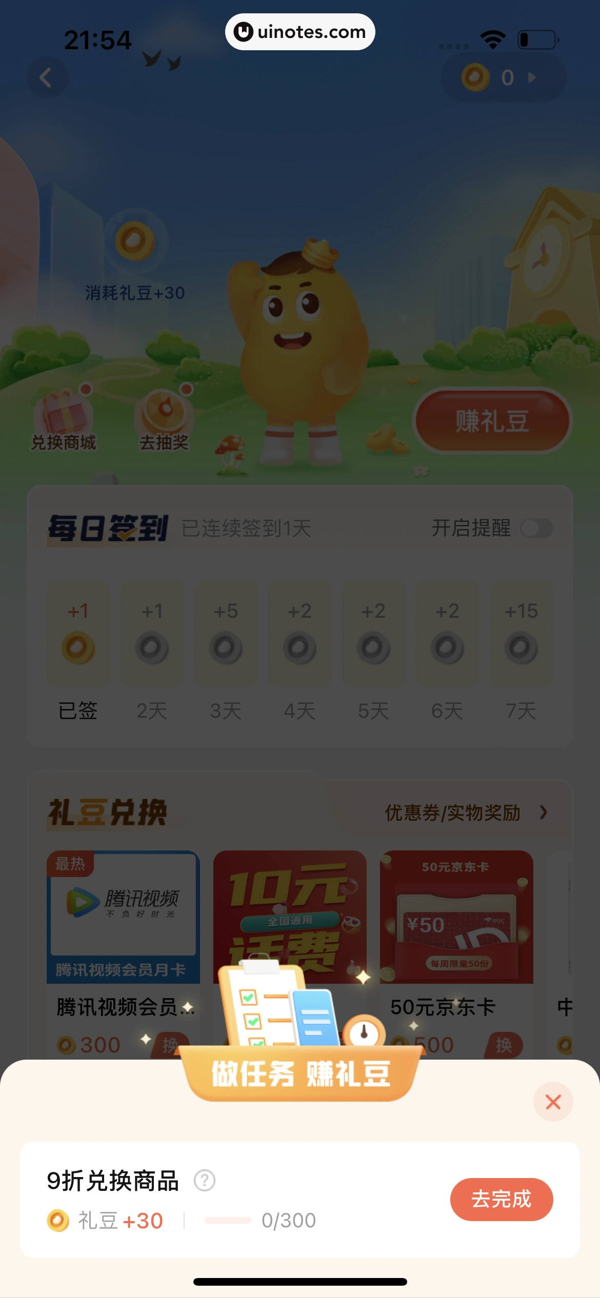 作业帮 App 截图 938 - UI Notes