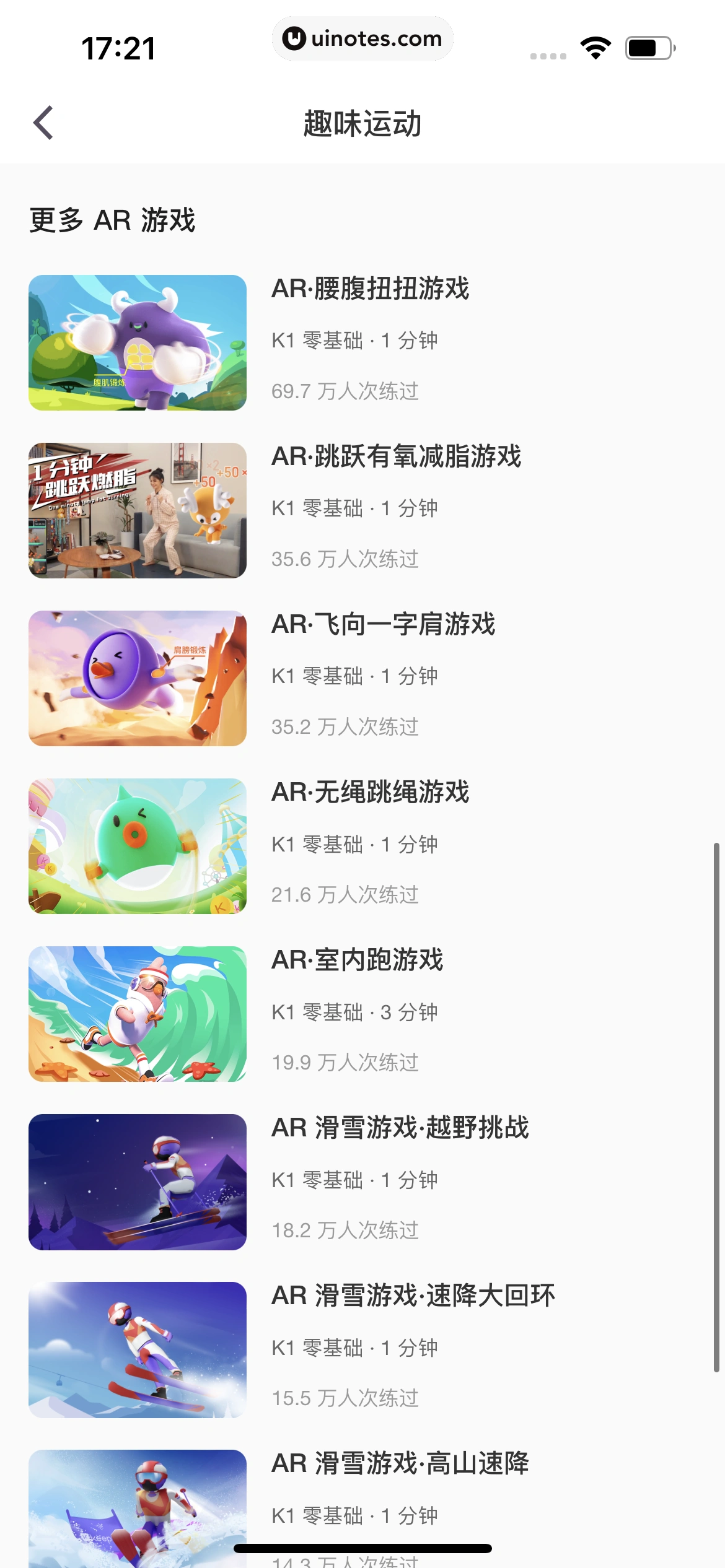 Keep App 截图 234 - UI Notes