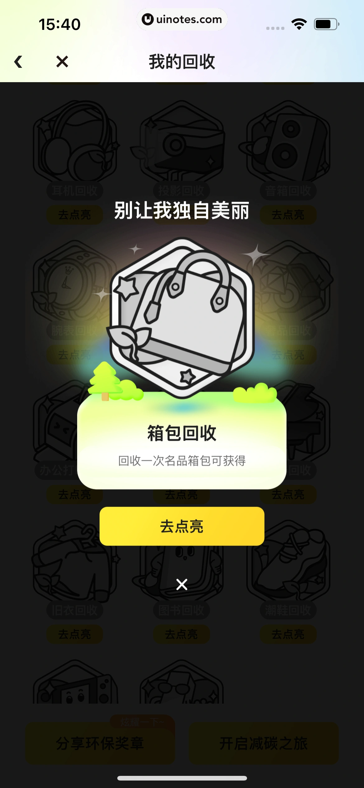 拍拍严选 App 截图 414 - UI Notes