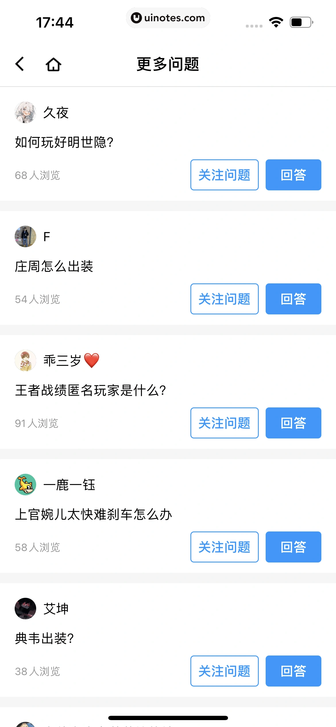 QQ App 截图 1018 - UI Notes