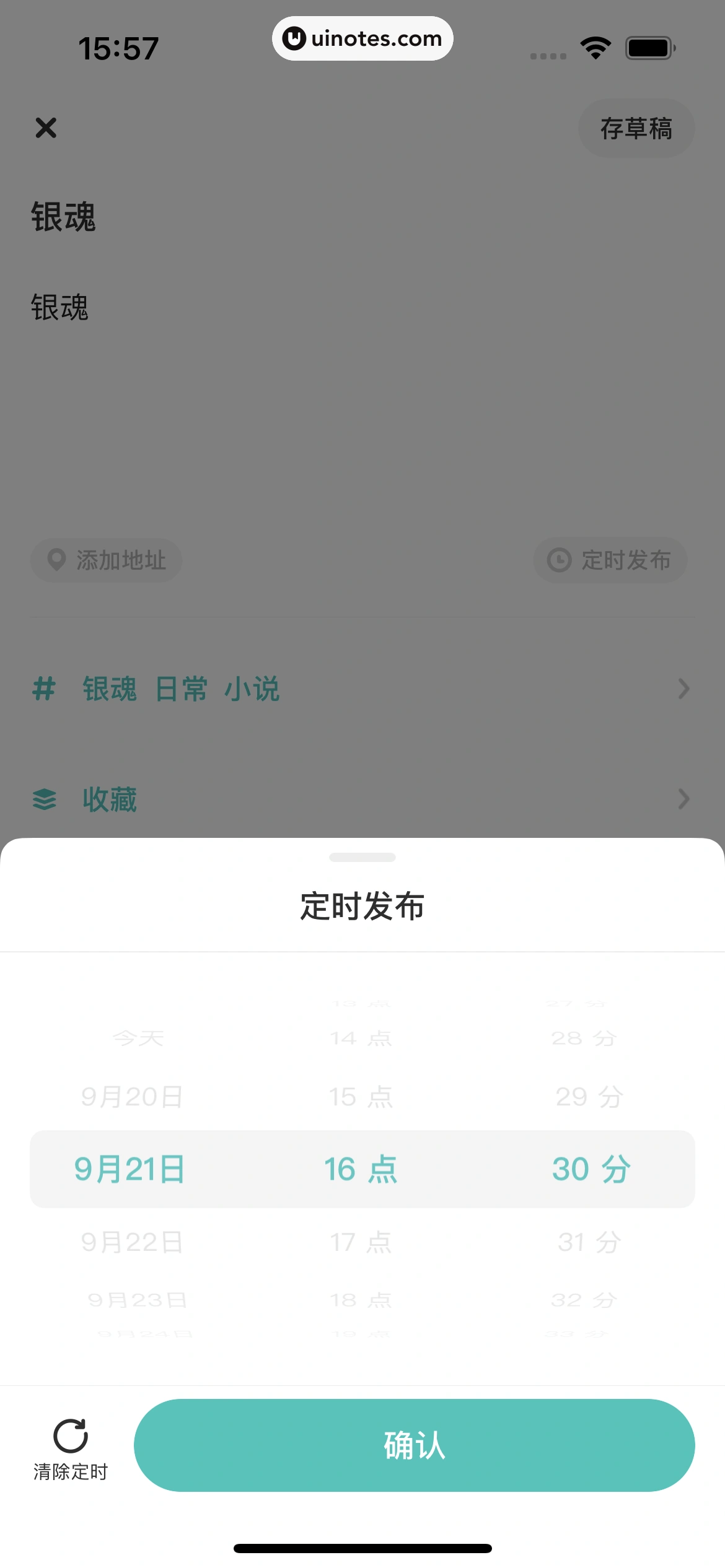 网易LOFTER App 截图 192 - UI Notes