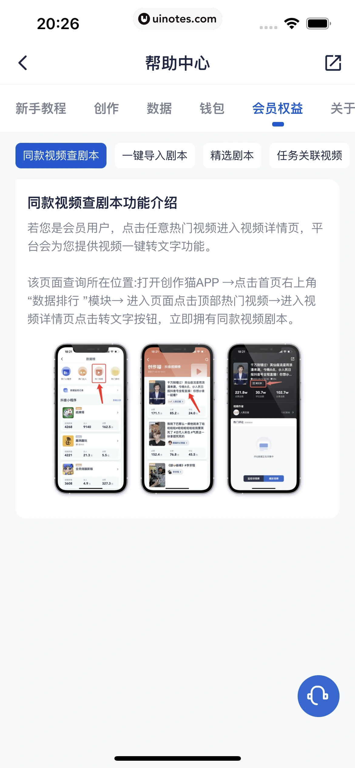 创作猫 App 截图 236 - UI Notes