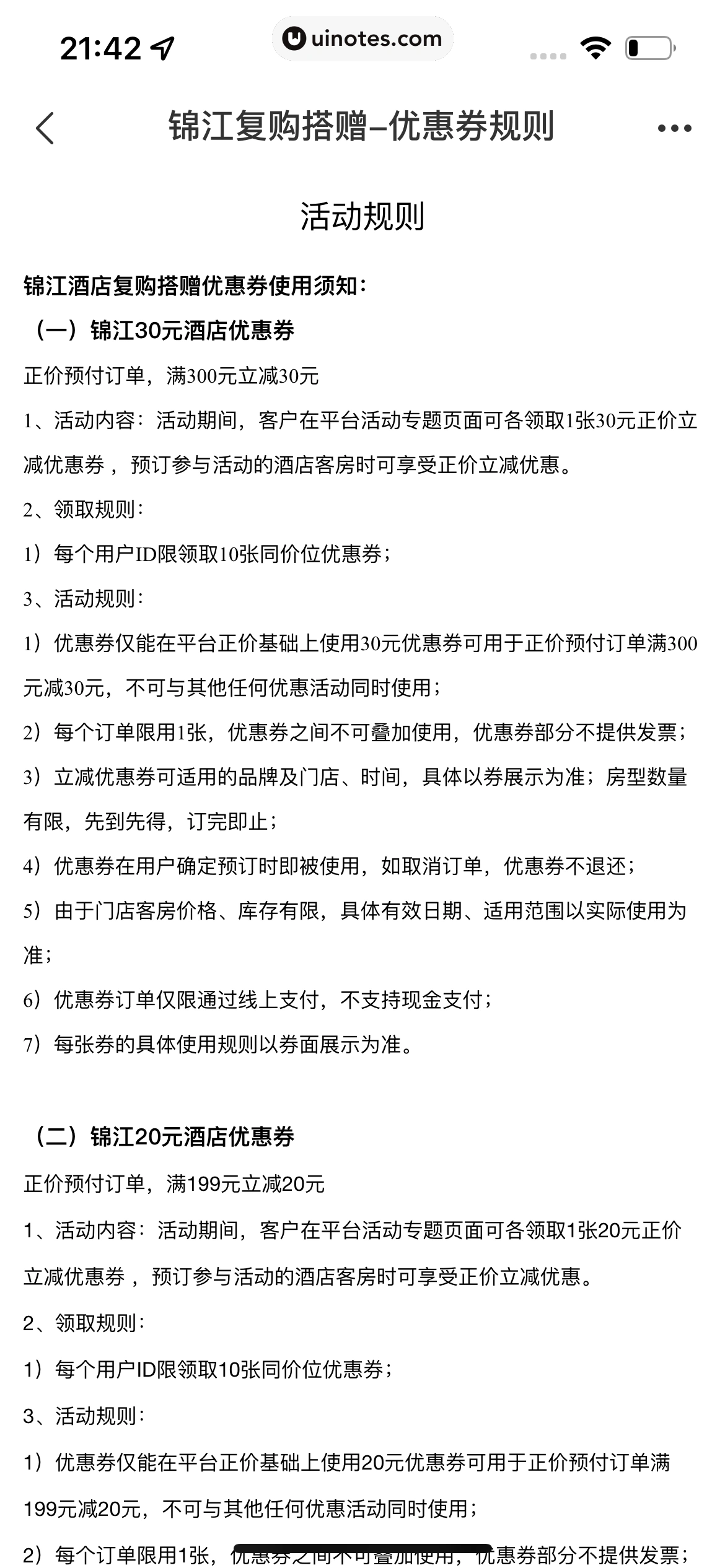 飞猪旅行 App 截图 221 - UI Notes