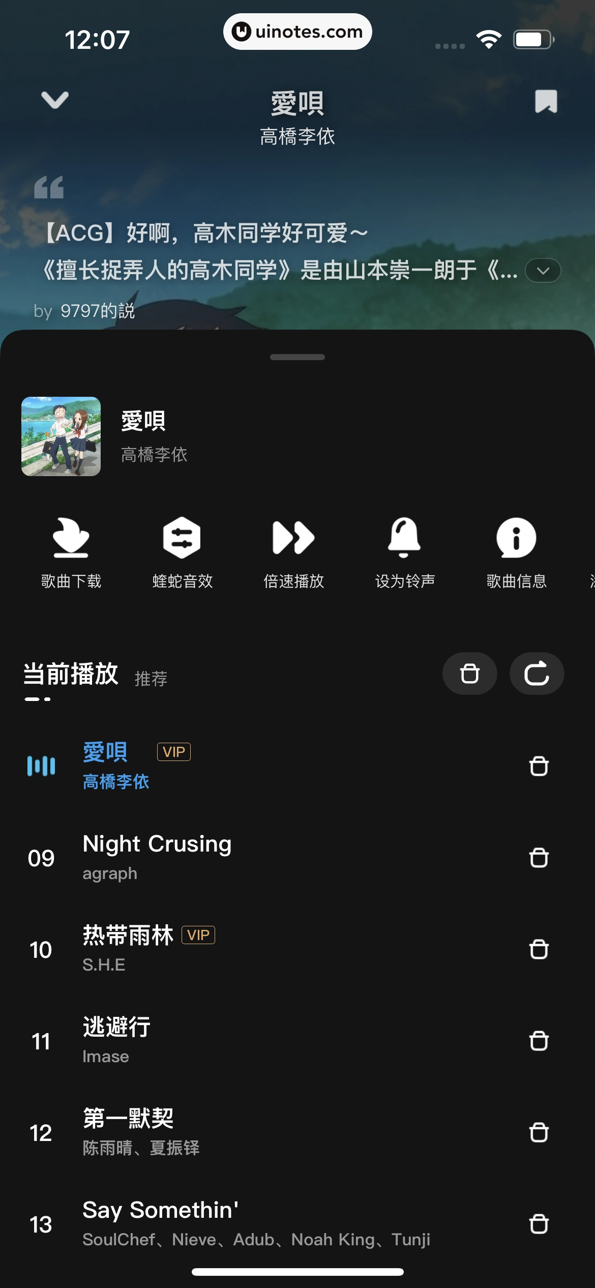 酷狗概念版 App 截图 077 - UI Notes