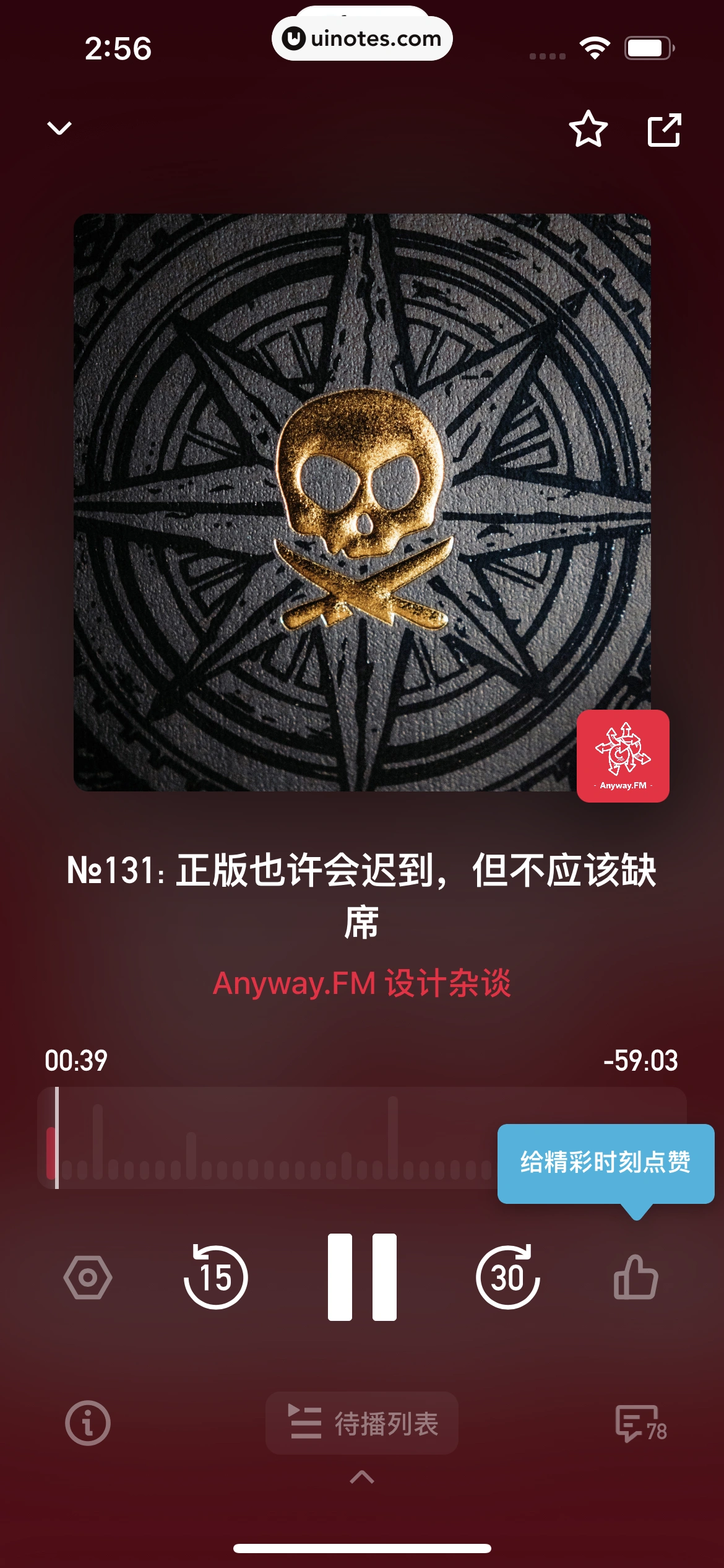 小宇宙 App 截图 073 - UI Notes