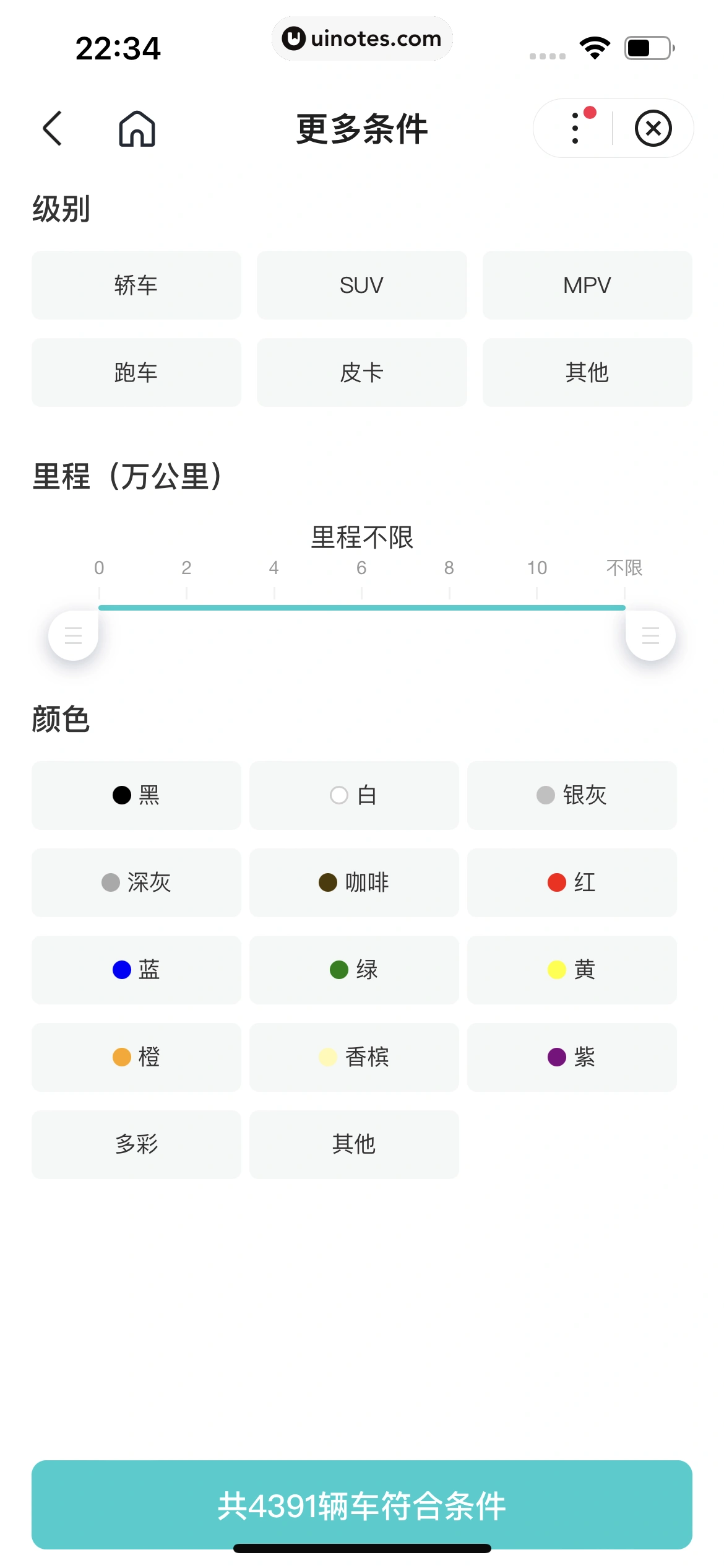 百度 App 截图 411 - UI Notes