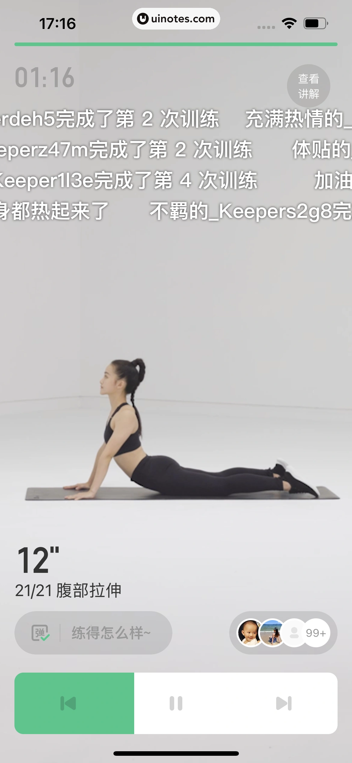 Keep App 截图 189 - UI Notes