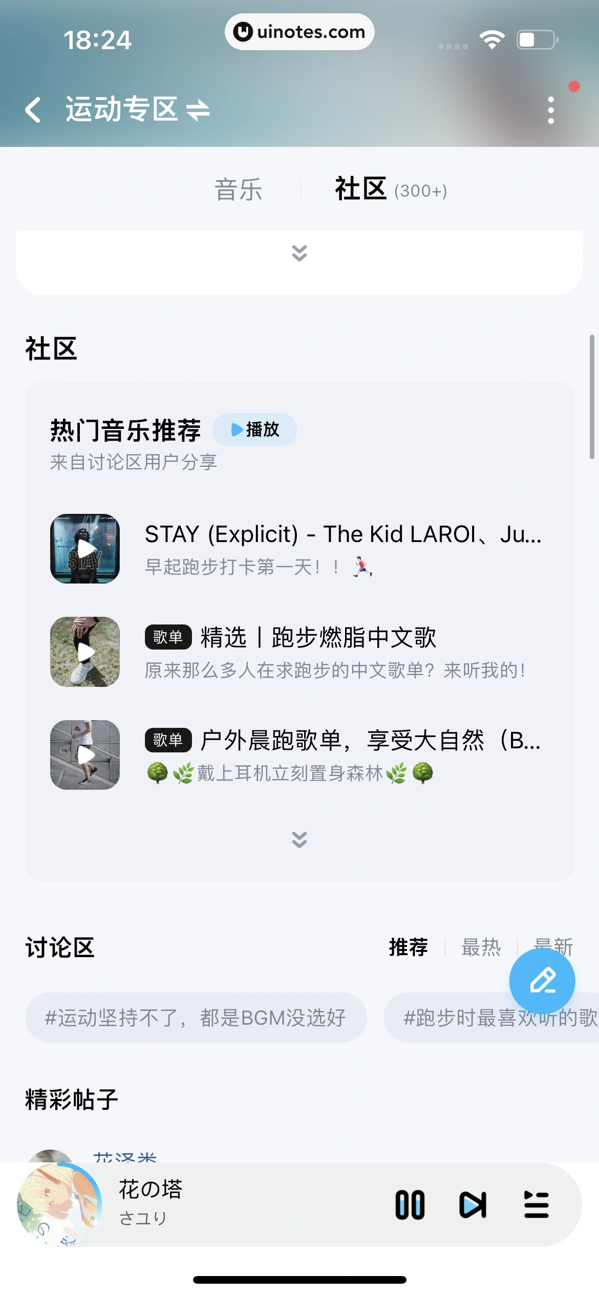 酷狗音乐 App 截图 400 - UI Notes