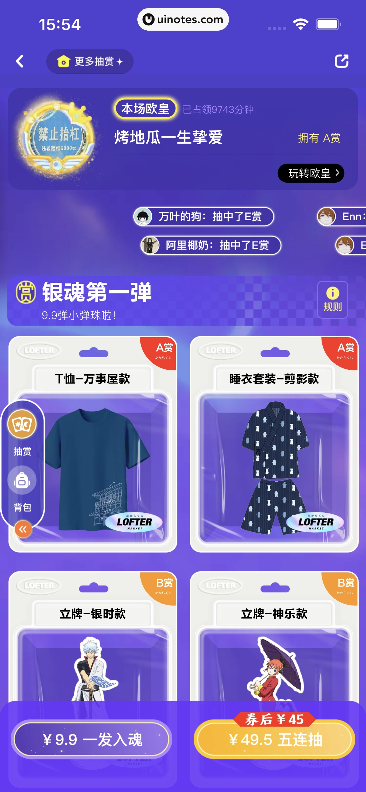 网易LOFTER App 截图 162 - UI Notes
