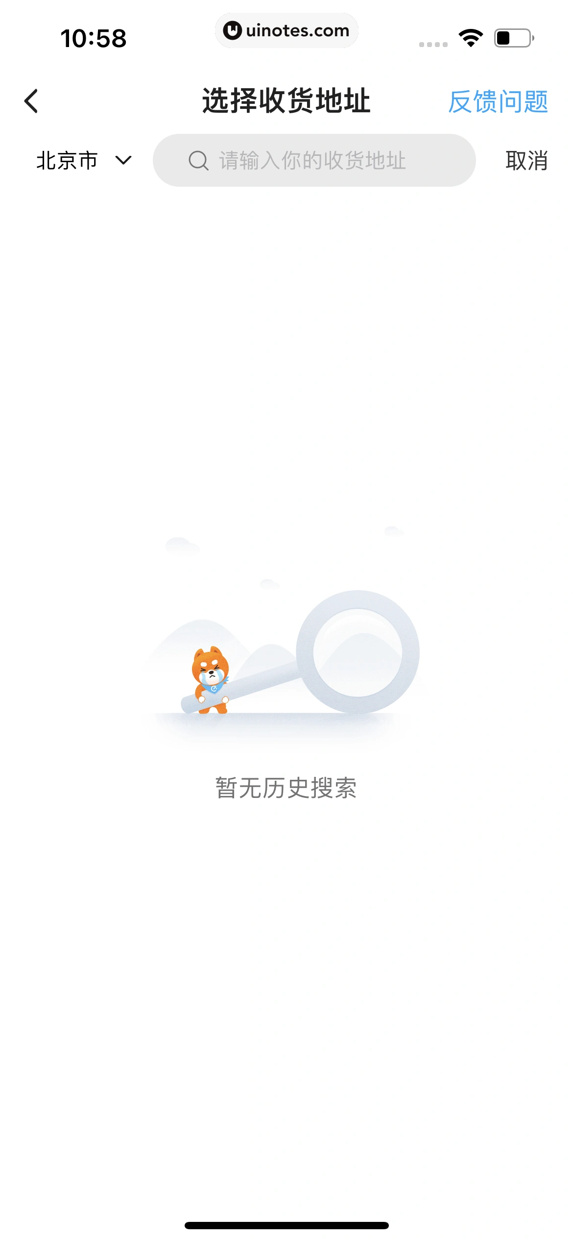 饿了么 App 截图 020 - UI Notes