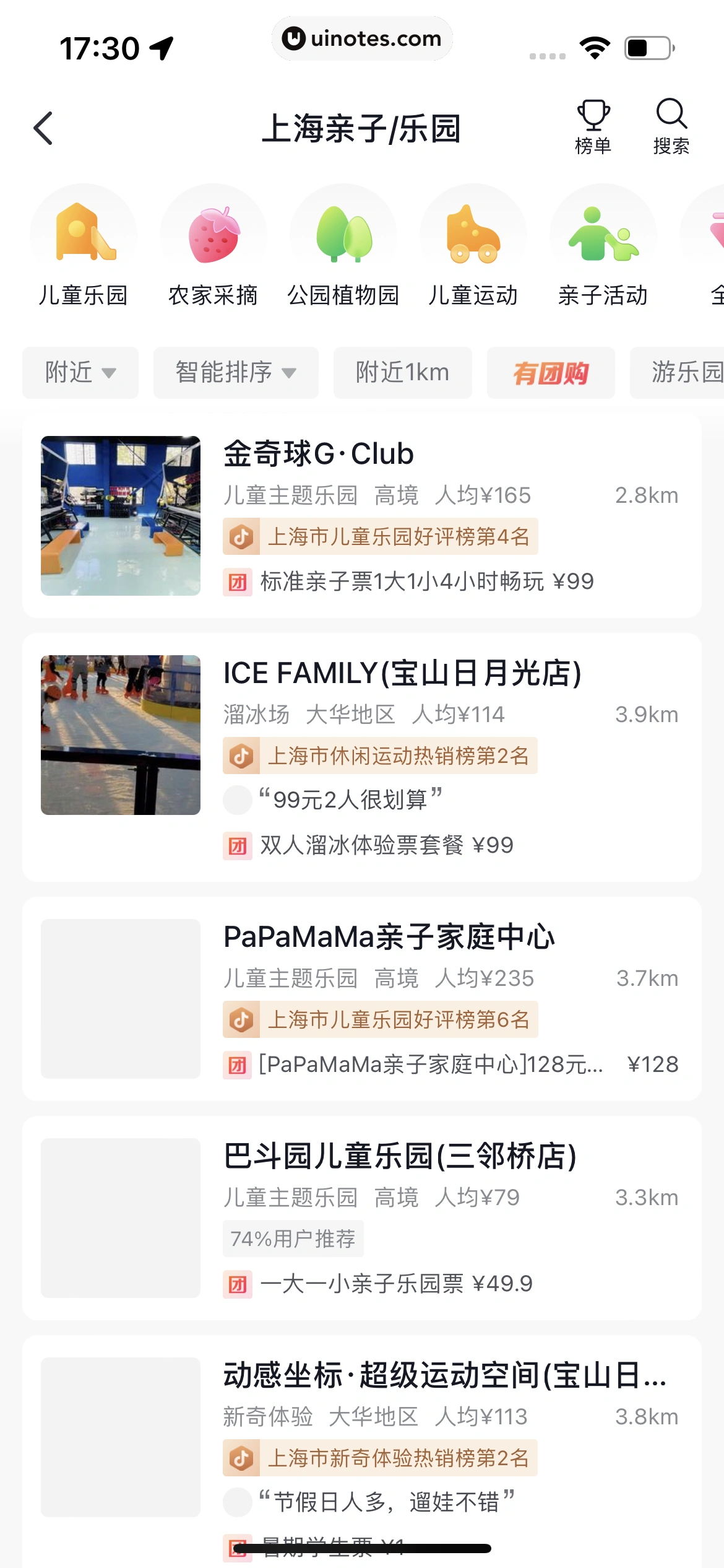 抖音 App 截图 216 - UI Notes
