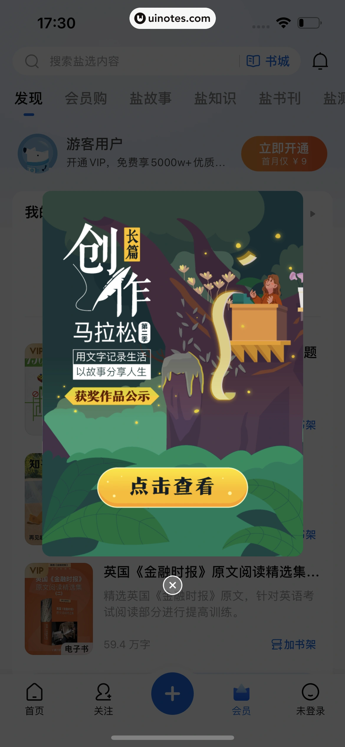 知乎 App 截图 013 - UI Notes